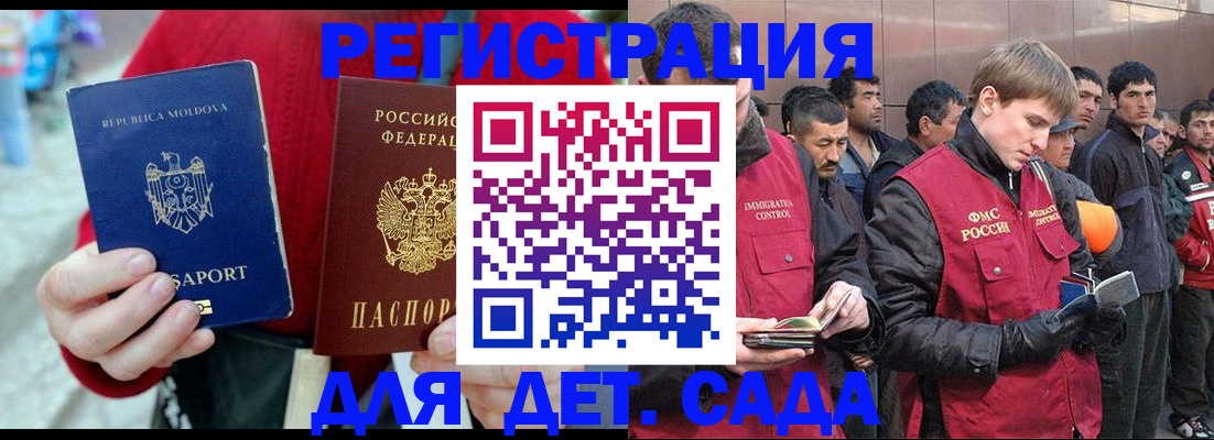 временная прописка в Сосновоборске