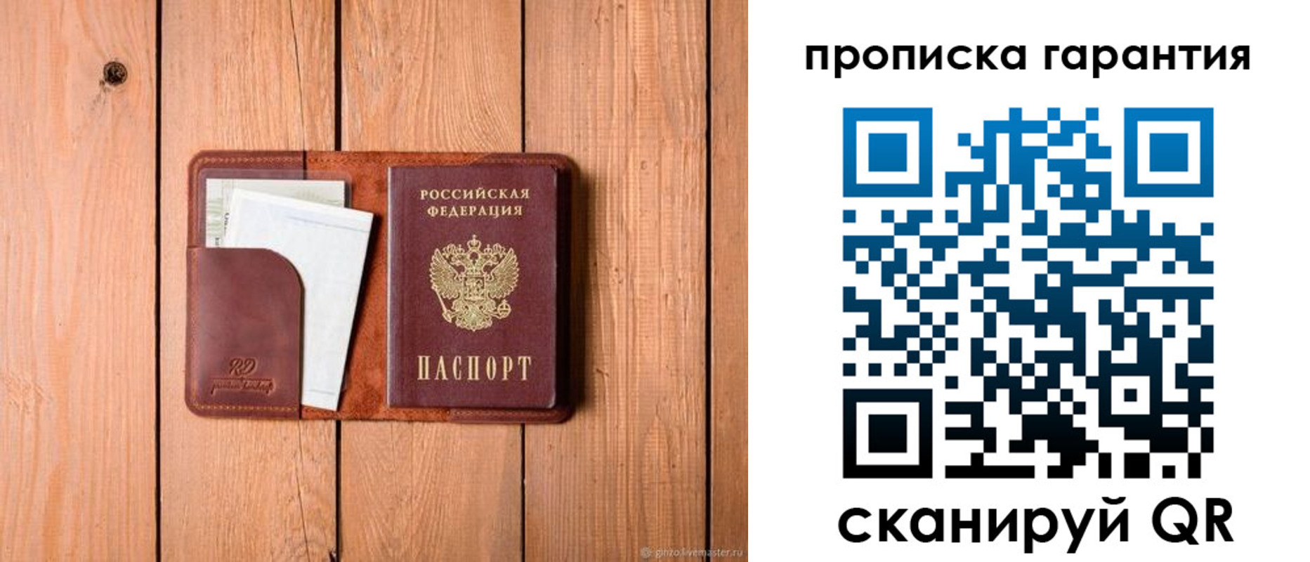 регистрация для дет. сада в Сосновоборске