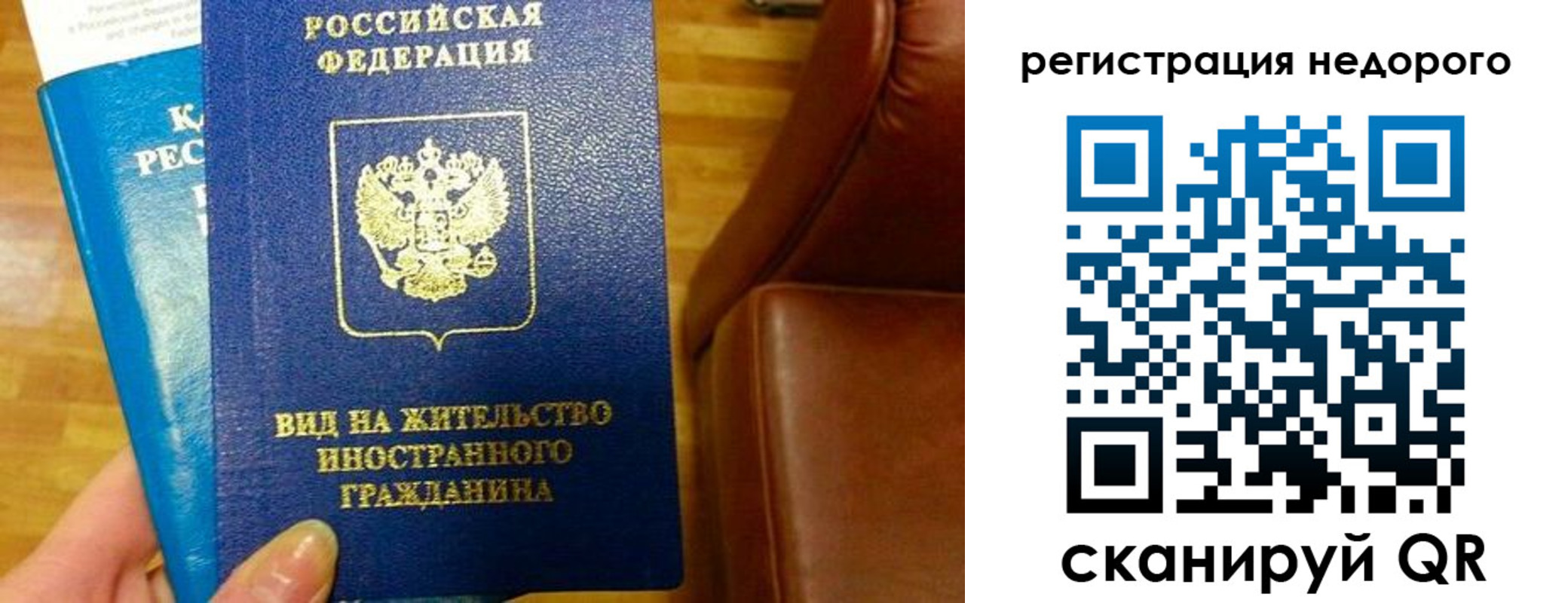 прописка гарантия в Сосновоборске
