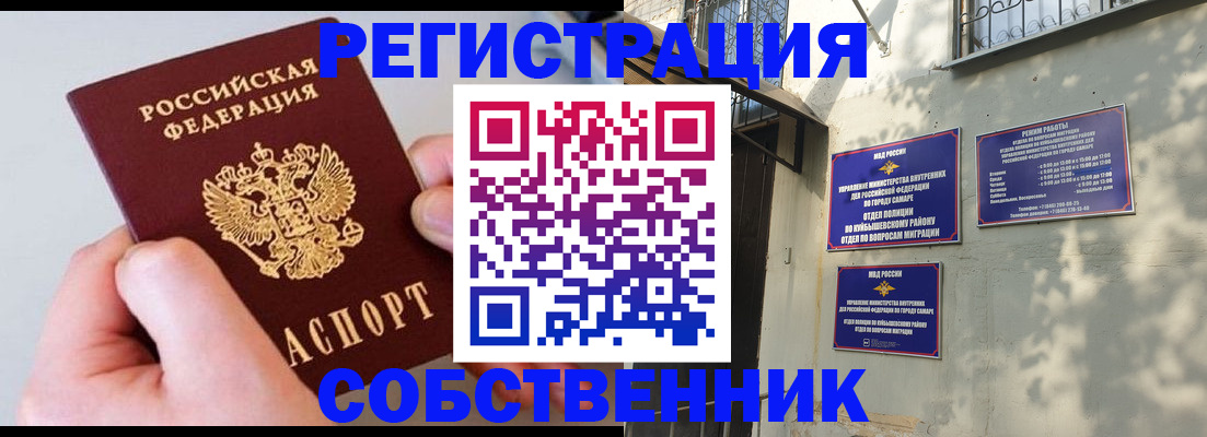 временная регистрация в Сосновоборске
