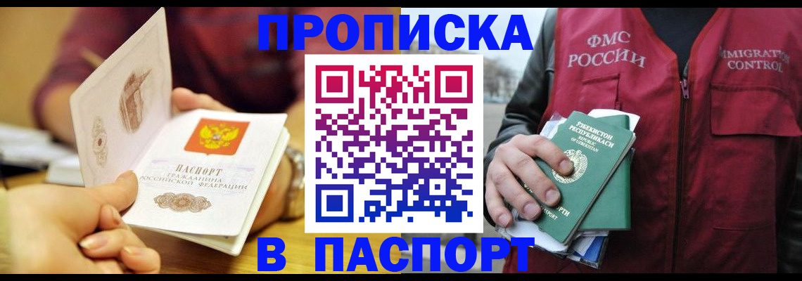 временная регистрация законно в Сосновоборске