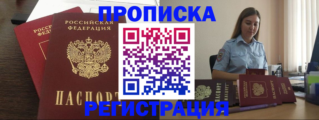 прописка для кредита в Сосновоборске