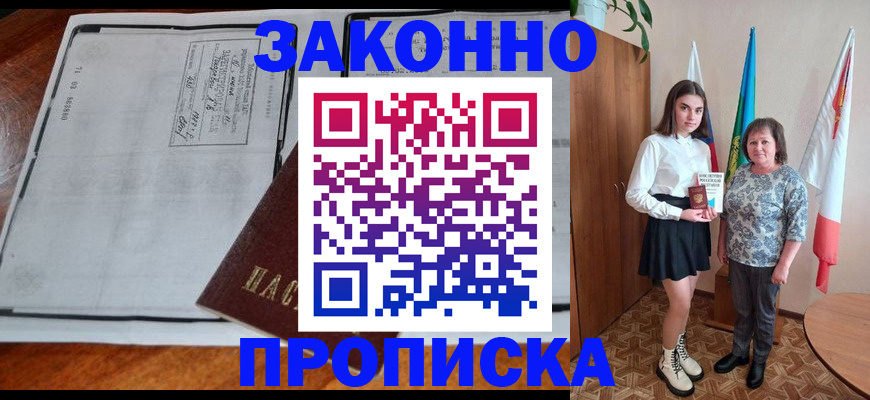 временная регистрация адрес в Сосновоборске