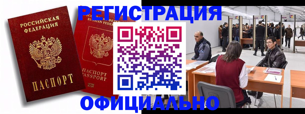 прописка для кредита в Сосновоборске
