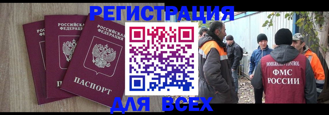 прописка регистрация в Сосновоборске