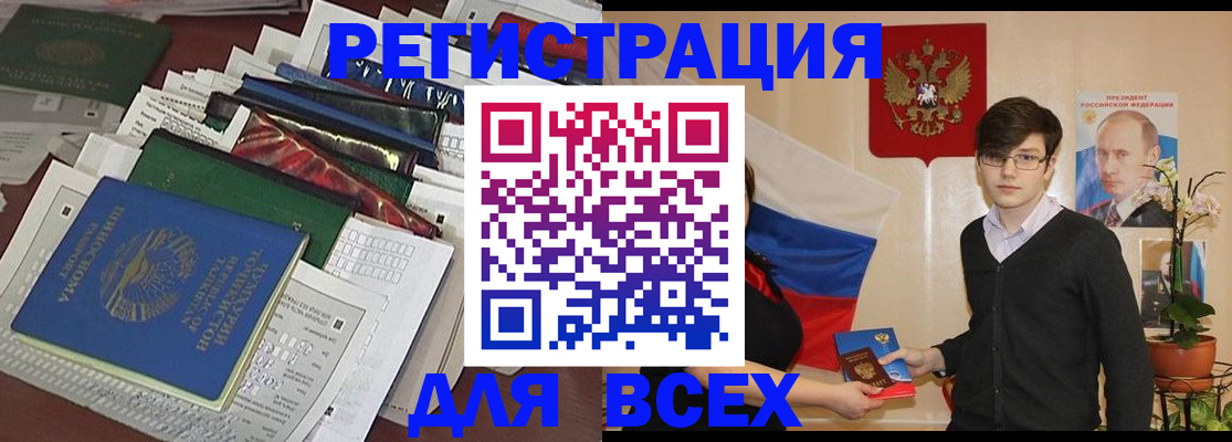 прописка для школы в Сосновоборске